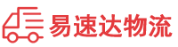 郴州到南澳县物流公司